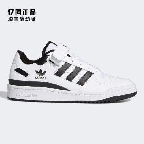 Adidas 三叶草 FORUM LOW 男女经典低帮休闲板鞋 FY7757 IG3770