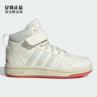 Adidas 阿迪达斯童鞋 女童秋冬经典百搭耐磨中帮休闲鞋板鞋ID1145