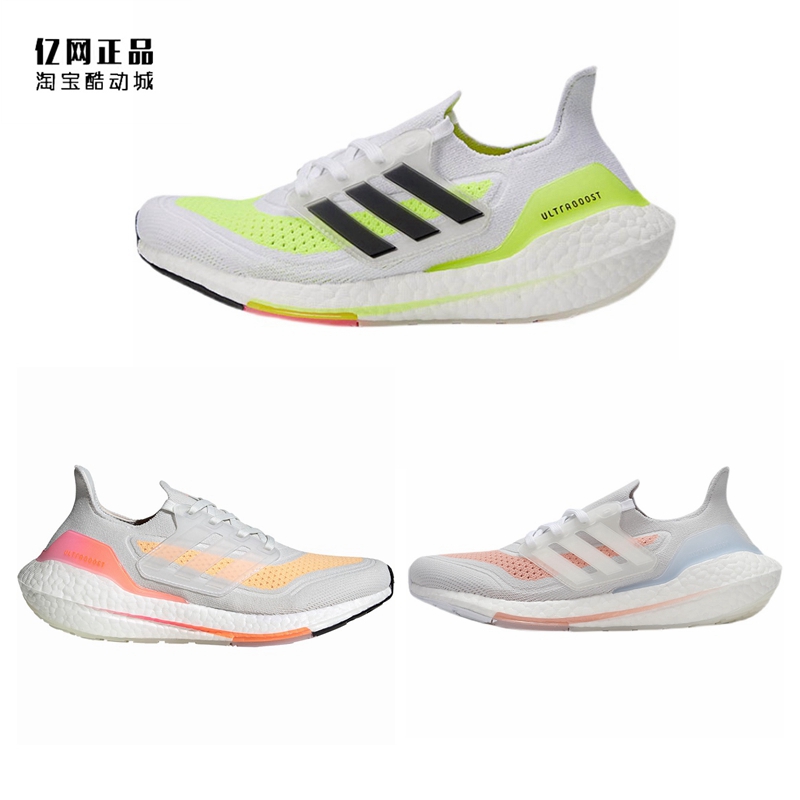 阿迪达斯 UltraBoost UB21女款缓震透气跑步鞋FY0400 FY0401 0396-封面