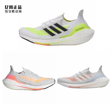 Adidas阿迪达斯跑步鞋减震舒适