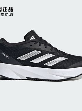 Adidas 阿迪达斯 男女轻质减震运动鞋跑步鞋HQ1342 IG3345 IG8200