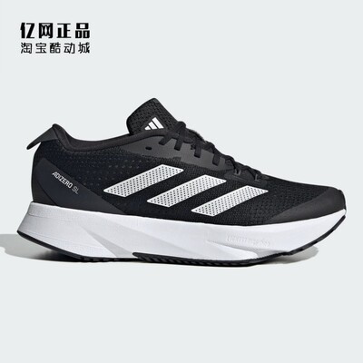 Adidas 阿迪达斯 男女轻质减震运动鞋跑步鞋HQ1342 IG3345 IG8200
