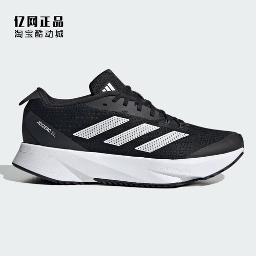 Adidas 阿迪达斯 男女轻质减震运动鞋跑步鞋HQ1342 IG3345 IG8200
