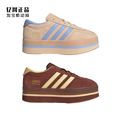 Adidas 三叶草 GAZELLE STACK 女子经典厚底休闲鞋 JS3927 JS3928