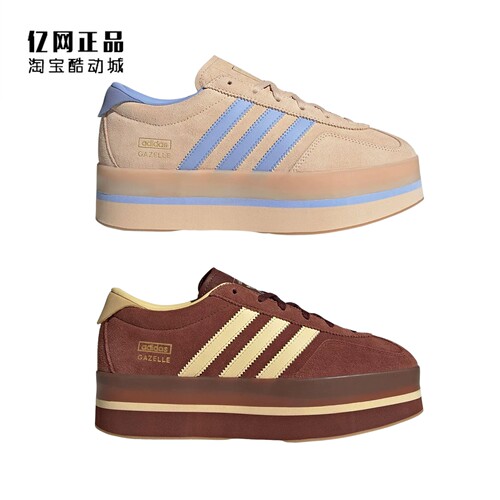Adidas 三叶草 GAZELLE STACK 女子经典厚底休闲鞋 JS3927 JS3928