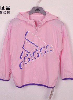 Adidas 阿迪达斯 女童夏季运动休闲轻薄款透气皮肤衣夹克 HT4911
