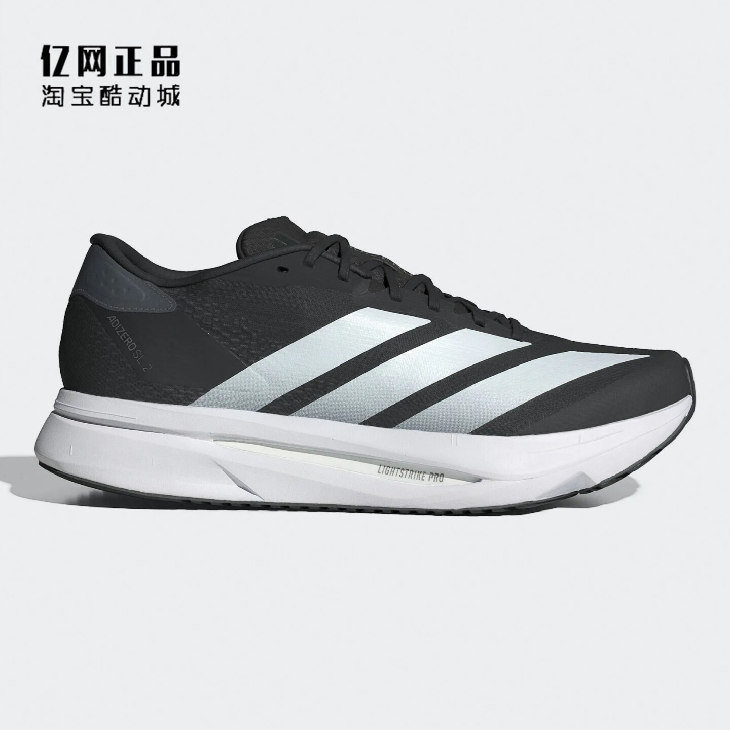Adidas 阿迪达斯 ADIZERO SL2 男款超轻缓震透气运动跑步鞋JQ0354图片