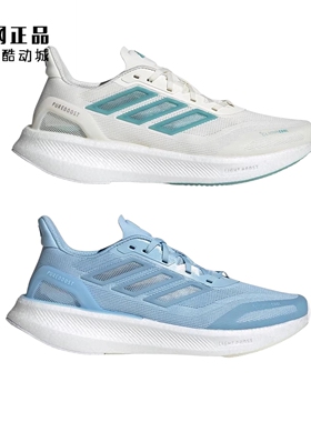 Adidas 阿迪达斯 PUREBOOST 5 男款减震透气跑步鞋 JS5064 JS5065