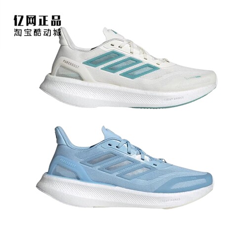 Adidas 阿迪达斯 PUREBOOST 5 男款减震透气跑步鞋 JS5064 JS5065