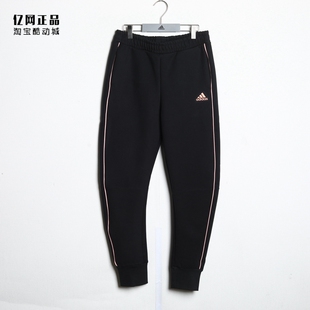 adidas 阿迪达斯童装 女童春秋运动休闲舒适收口针织长裤 GP0560