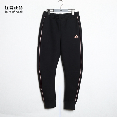 阿迪达斯女童舒适百搭收口运动裤