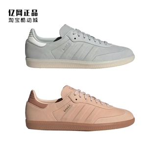 Adidas 三叶草 SAMBA 男女复古经典德训鞋休闲板鞋 IG1243 IE4957