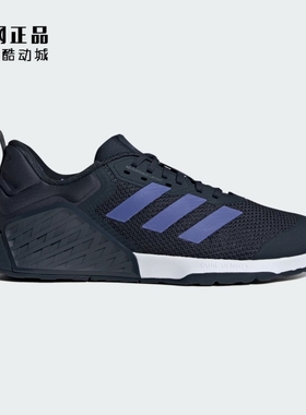 Adidas 阿迪达斯 男女防滑耐磨综合训练鞋 IH8362 JI4196 JI3902