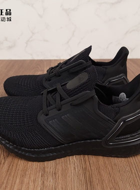 Adidas 阿迪达斯 Ultraboost UB20男女减震防滑运动跑步鞋 G55816