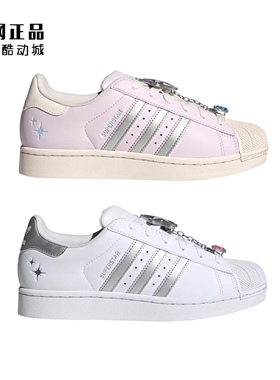 Adidas 三叶草 SUPERSTAR 女款经典贝壳头休闲板鞋 JQ8776 JQ8777