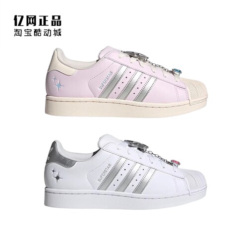 Adidas 三叶草 SUPERSTAR 女款经典贝壳头休闲板鞋 JQ8776 JQ8777