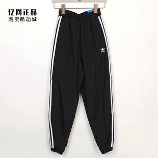 运动休闲经典 Adidas 三叶草 女款 GN2926 百搭宽松舒适收口梭织长裤