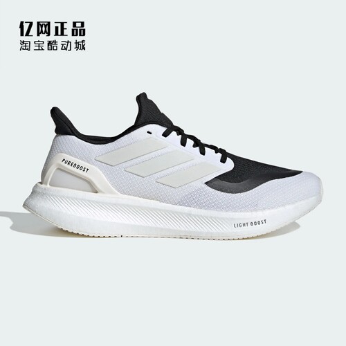Adidas 阿迪达斯 PUREBOOST 5 男女缓震舒适透气运动跑步鞋IF9192