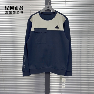 Adidas 阿迪达斯童装 儿童少年运动休闲舒适圆领套头衫卫衣JN9585