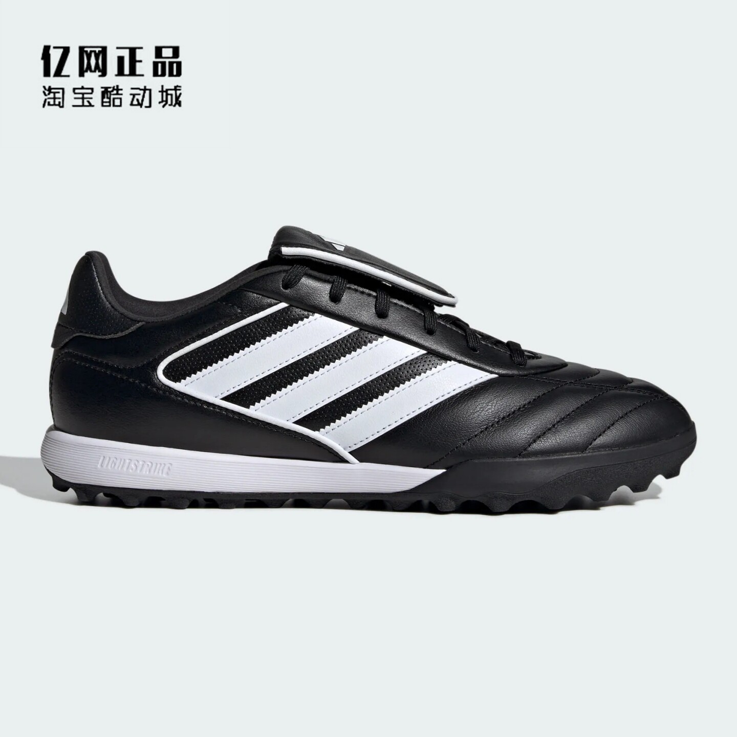 Adidas 阿迪达斯 COPA GLORO II TF碎钉男子人造草足球鞋 IH7302