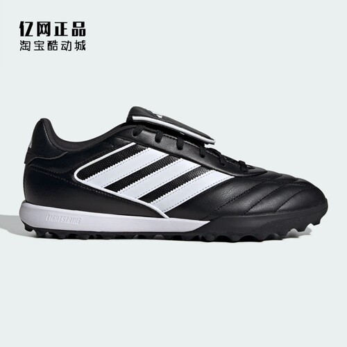 Adidas 阿迪达斯 COPA GLORO II TF碎钉男子人造草足球鞋 IH7302