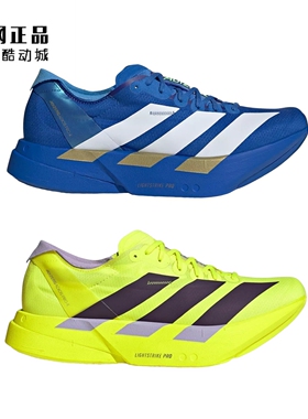 Adidas ADIZERO ADIOS PRO 4 男女减震运动跑步鞋 JP6622 JP6623