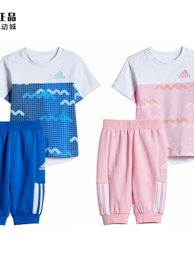 Adidas 阿迪达斯 夏季儿童运动休闲舒适透气套装 GP0357 GP0358