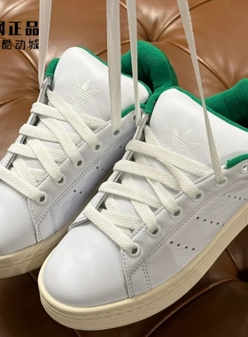 Adidas 三叶草 STAN SMITH XLG 男女经典款百搭休闲板鞋 IF6215