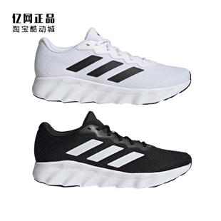 Adidas 阿迪达斯 男女轻便缓震舒适透气运动跑步鞋 ID5252 ID5253