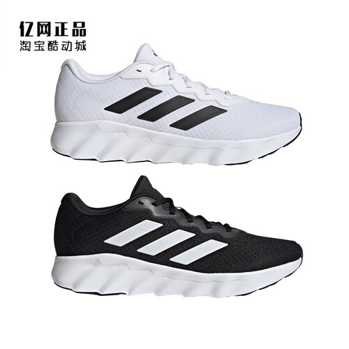 Adidas 阿迪达斯 男女轻便缓震舒适透气运动跑步鞋 ID5252 ID5253