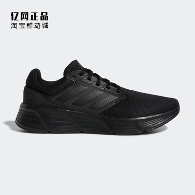 Adidas 阿迪达斯正品 男款经典舒适缓震运动训练鞋跑步鞋 GW4138