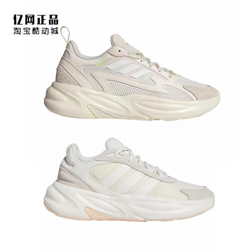阿迪达斯缓震舒舒适运动休闲鞋