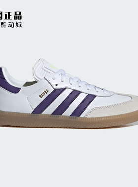 Adidas 阿迪达斯 SAMBA MESSI 男女梅西系列德训鞋休闲板鞋IH8161