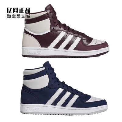 Adidas 三叶草 TOP TEN 男女中帮休闲板鞋 FZ6019 FV6131 HP9550
