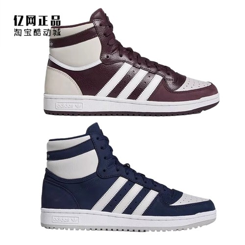 Adidas 三叶草 TOP TEN 男女中帮休闲板鞋 FZ6019 FV6131 HP9550