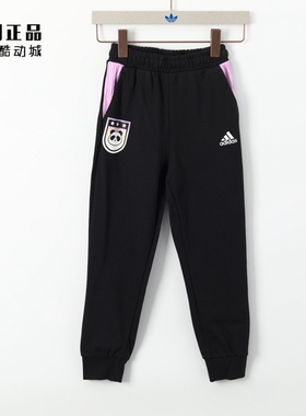Adidas 阿迪达斯 女儿童秋季舒适百搭收口束脚裤运动长裤 IA8272