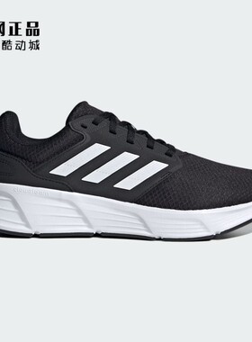 Adidas 阿迪达斯正品 男子经典款缓震舒适运动鞋跑步鞋 GW3848