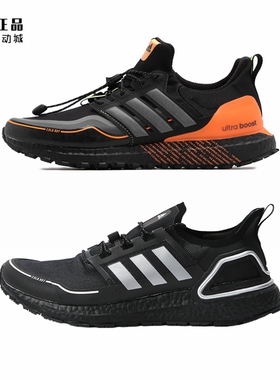 Adidas 阿迪达斯 ULTRABOOST 男女减震防滑运动跑鞋Q46487 G54860