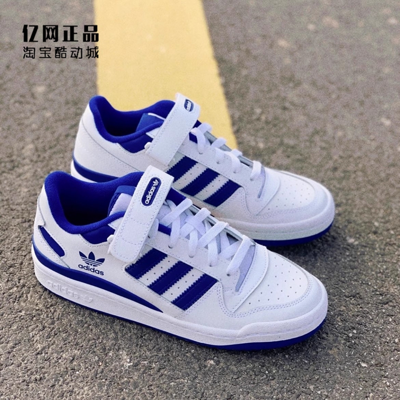 Adidas 三叶草 FORUM LOW 男女经典百搭低帮休闲鞋板鞋 FY7756