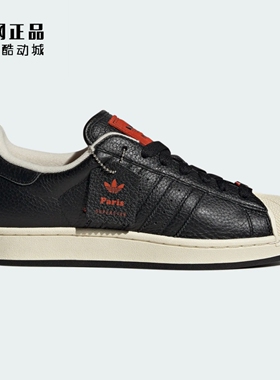 Adidas 三叶草 SUPERSTAR II 男女经典贝壳头低帮休闲板鞋 JQ3223