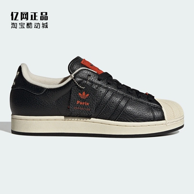 Adidas 三叶草 SUPERSTAR II 男女经典贝壳头低帮休闲板鞋 JQ3223