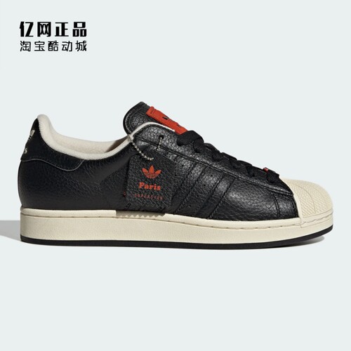 Adidas 三叶草 SUPERSTAR II 男女经典贝壳头低帮休闲板鞋 JQ3223