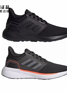 Adidas 阿迪达斯正品 男女缓震舒适耐磨运动跑步鞋 H02037 H02046
