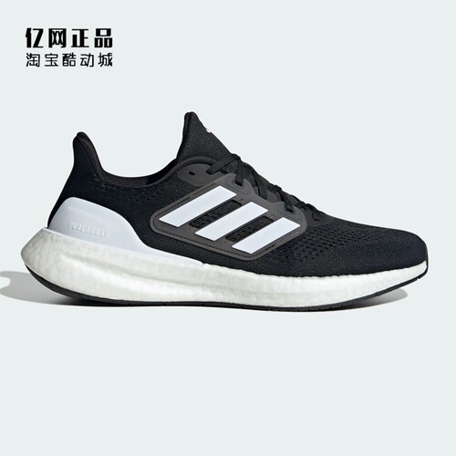 Adidas 阿迪达斯 PUREBOOST 23 男女缓震透气运动跑步鞋 IF4839