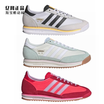 阿迪达斯男女复古百搭低帮休闲鞋