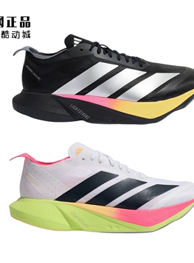 Adidas 阿迪达斯 ADIZERO DRIVE RC 男女减震跑步鞋JR6961 KI3436
