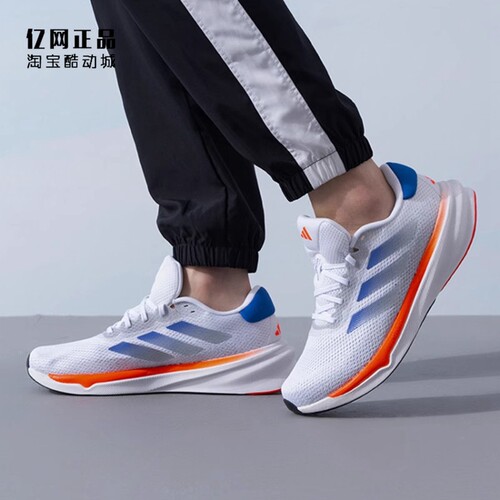 Adidas 阿迪达斯 男女减震舒适透气运动鞋跑步鞋 IG8314 IF7283