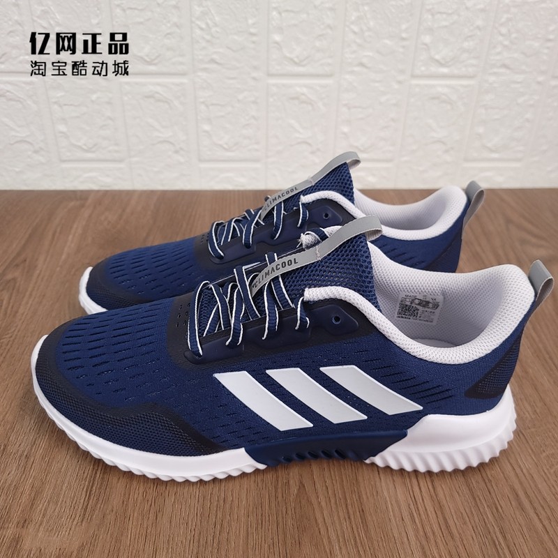 Adidas 阿迪达斯 男女夏季清风透气舒适运动跑步鞋 EG1306 EG1232,运动鞋new,跑步鞋,淘宝优惠券,粉丝福利购,淘宝优惠卷