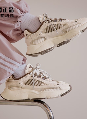 Adidas 三叶草 OZMILLEN 男女经典舒适老爹鞋运动休闲鞋 IF1815