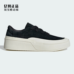 Adidas 阿迪达斯正品 男女经典简约厚底反毛皮休闲鞋板鞋 ID6227